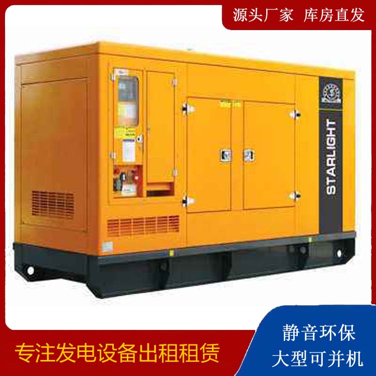 七星出租发电机 移动式发电机组有哪些优势?