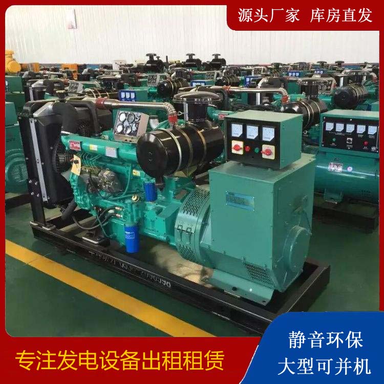 七星租赁发电机的原理是什么